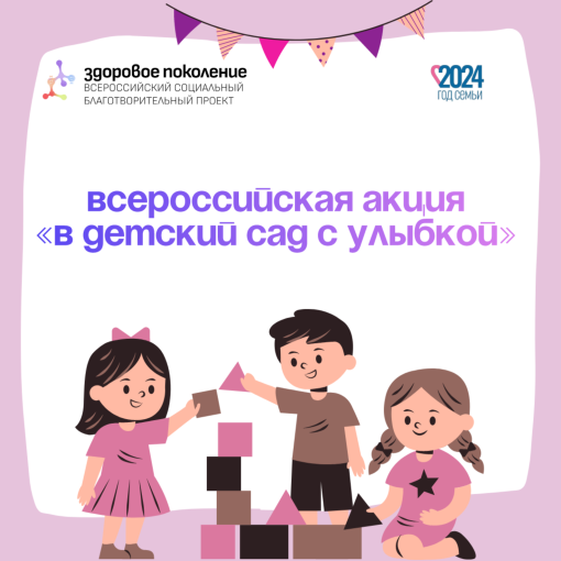 Адаптация в детском саду Адаптация в детском саду.